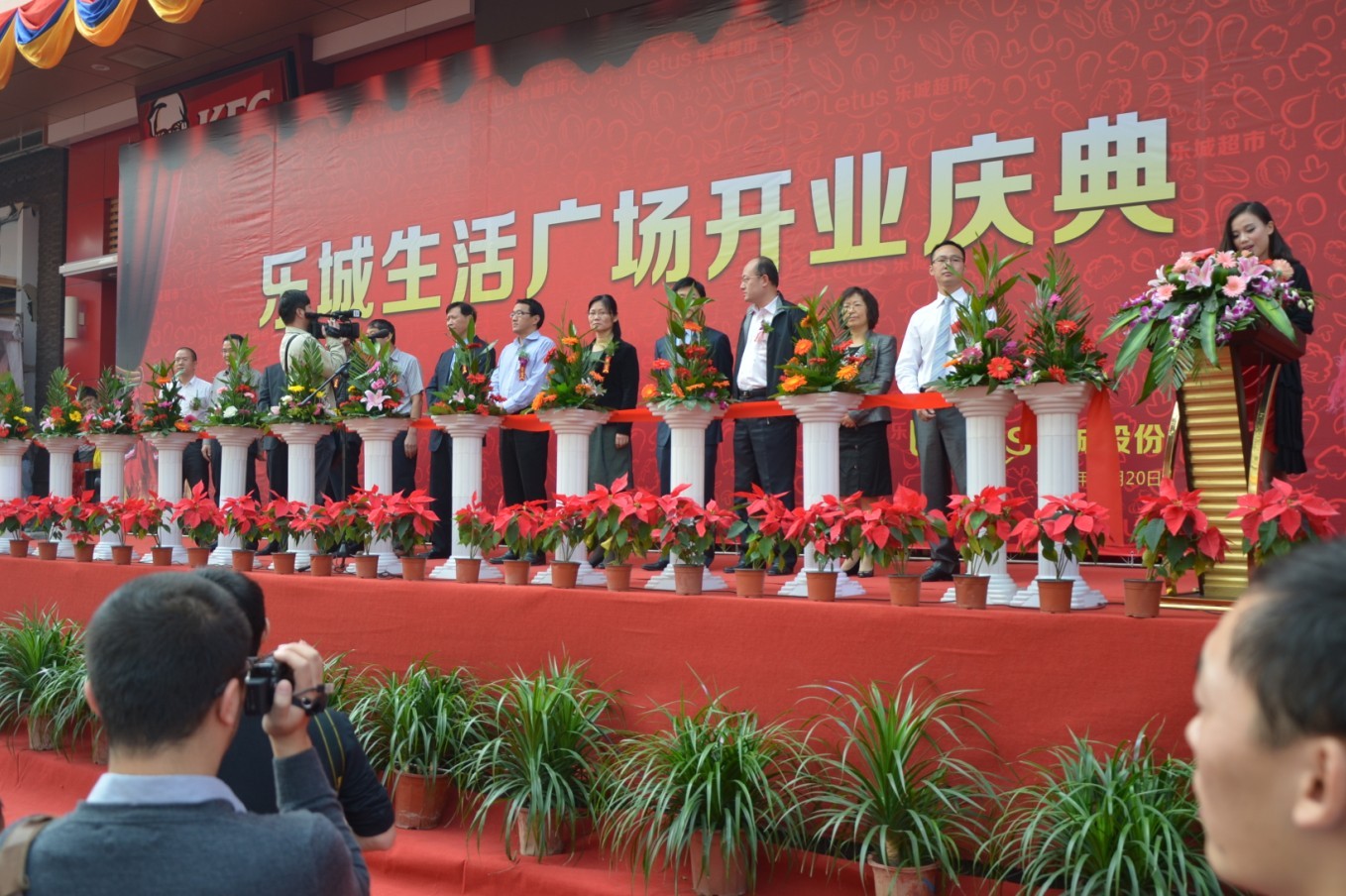安徽乐城生活广场举行盛大开业剪彩仪式