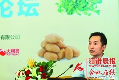 乐城超市应邀参加江淮晨报食品安全高峰论坛